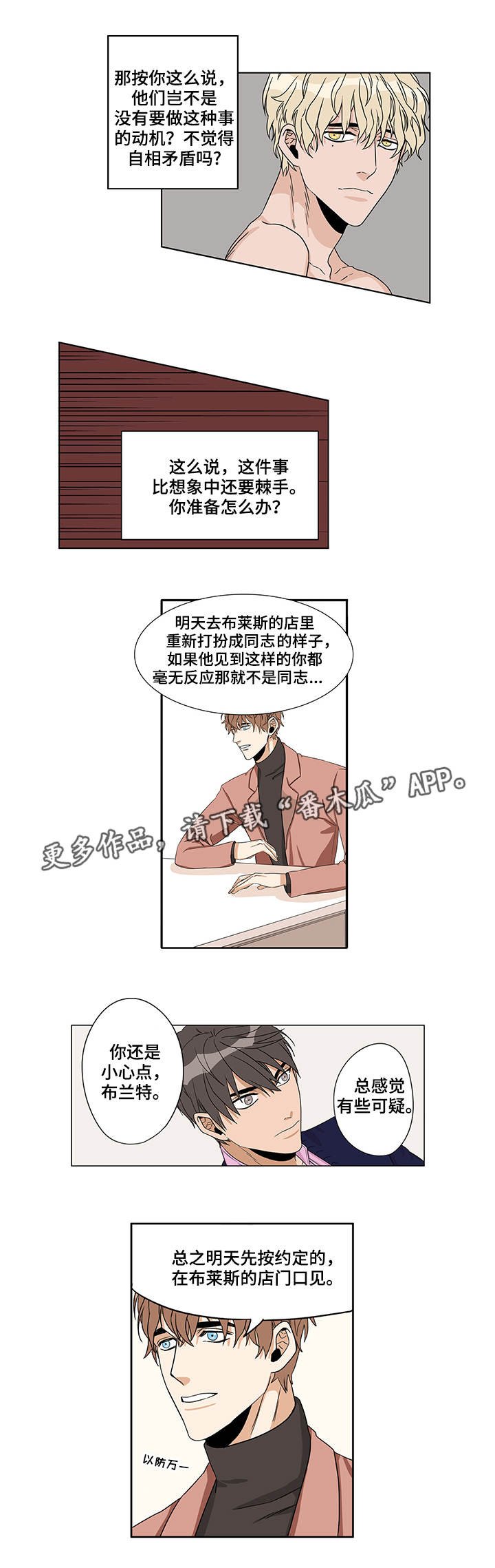 第6章：棘手的事