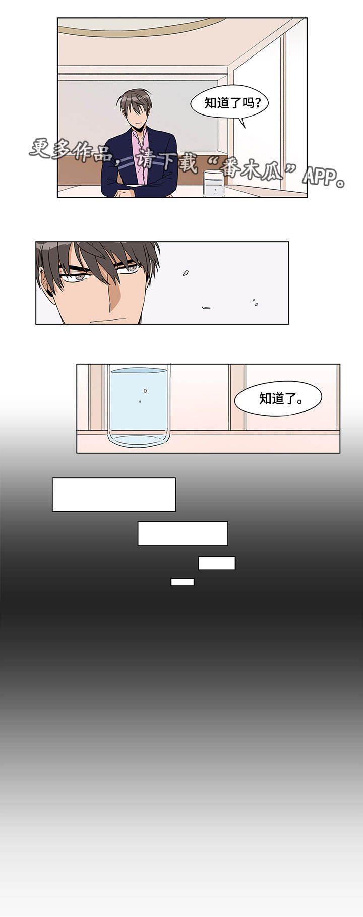 第6章：棘手的事