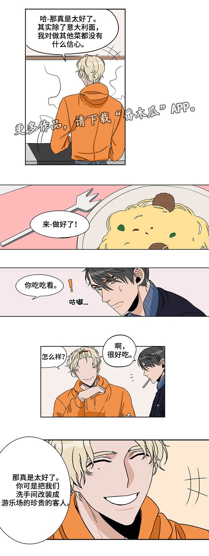 第7章：进展顺利