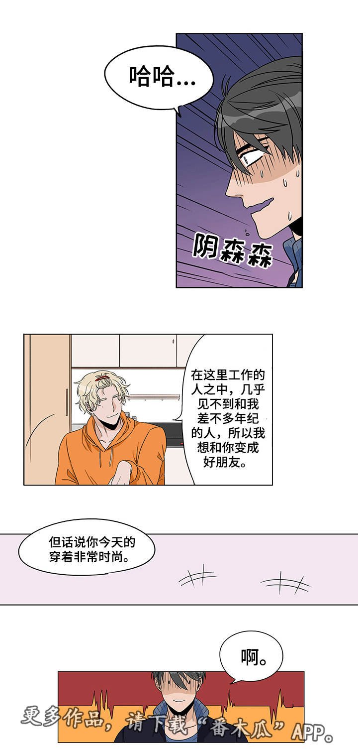 第7章：进展顺利