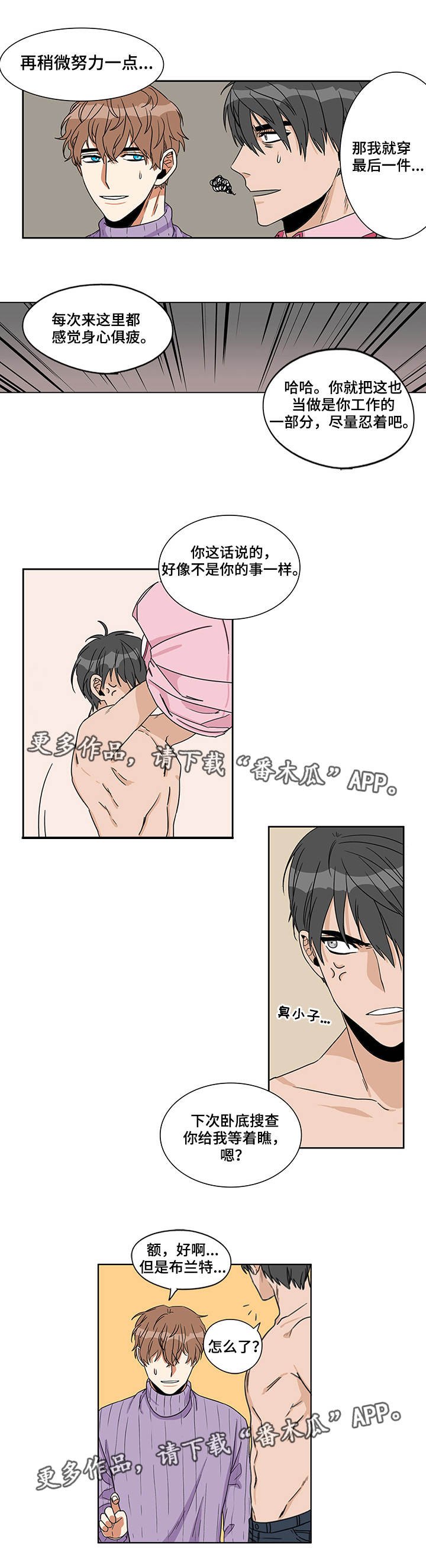 第7章：进展顺利