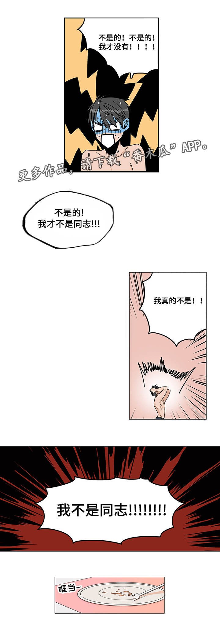 第7章：进展顺利