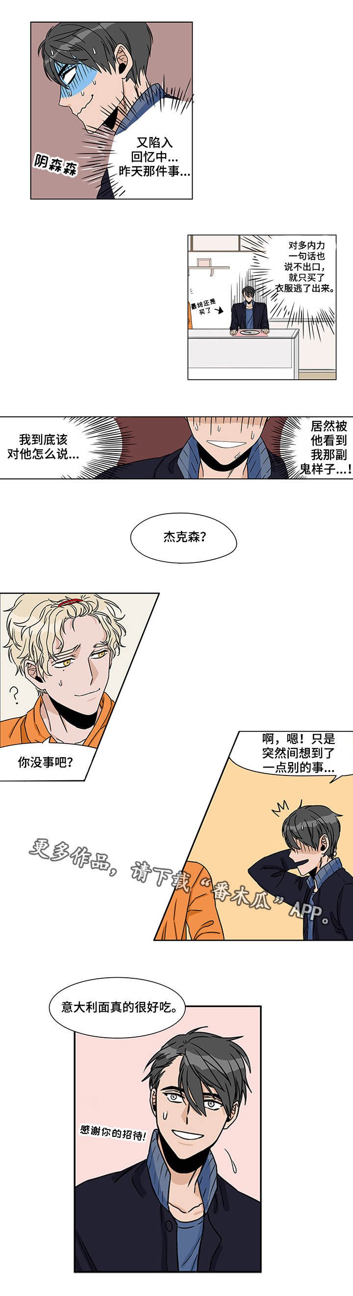 第7章：进展顺利