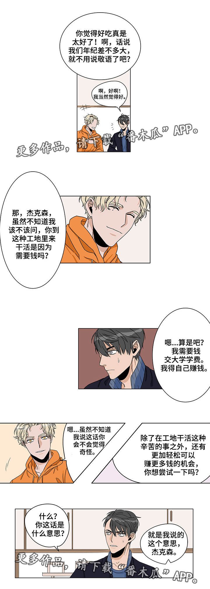 第7章：进展顺利