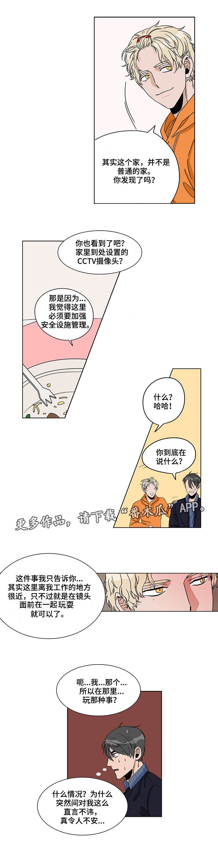 第7章：进展顺利