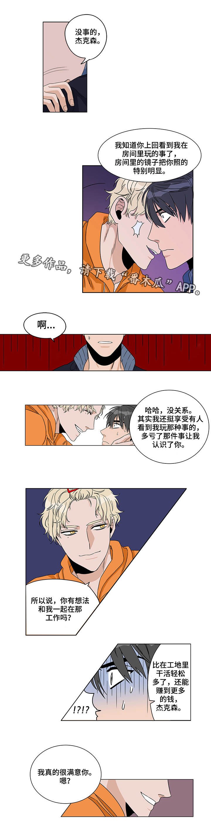 第7章：进展顺利