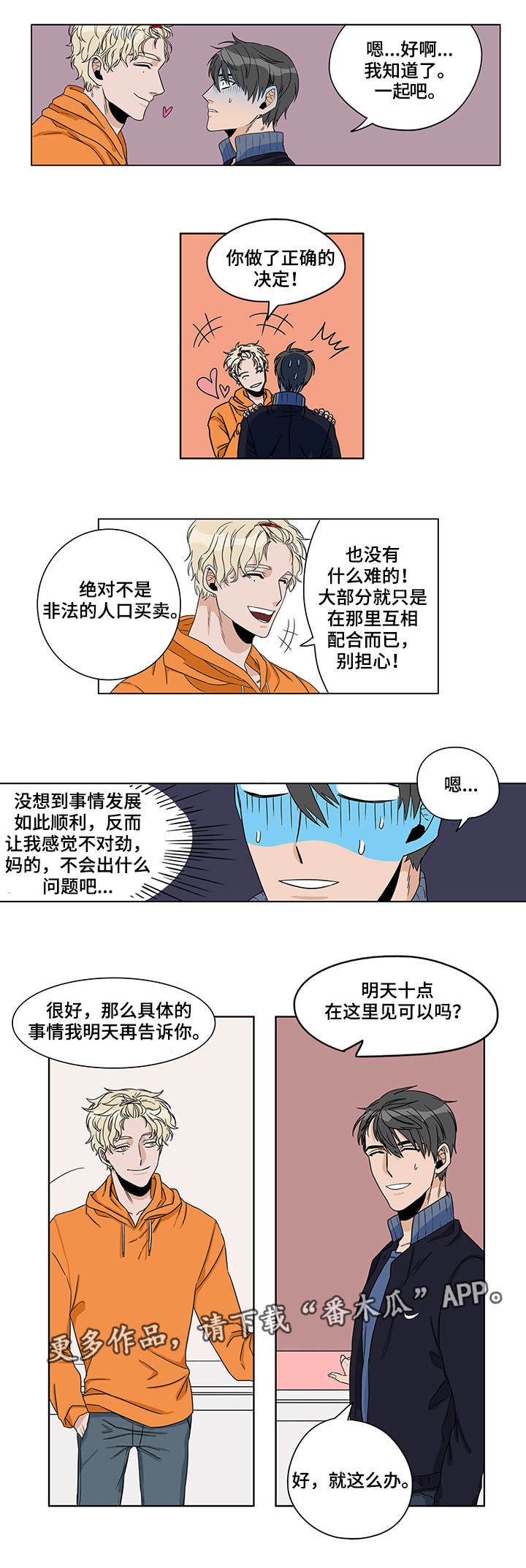 第7章：进展顺利