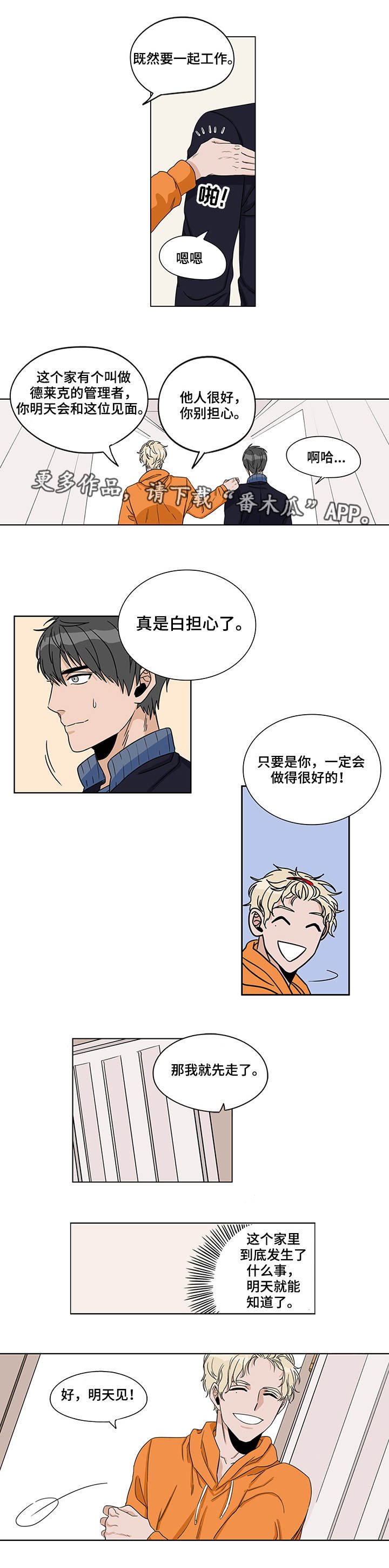 第7章：进展顺利