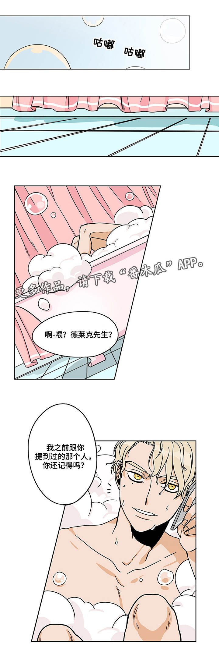 第8章：身心疲惫