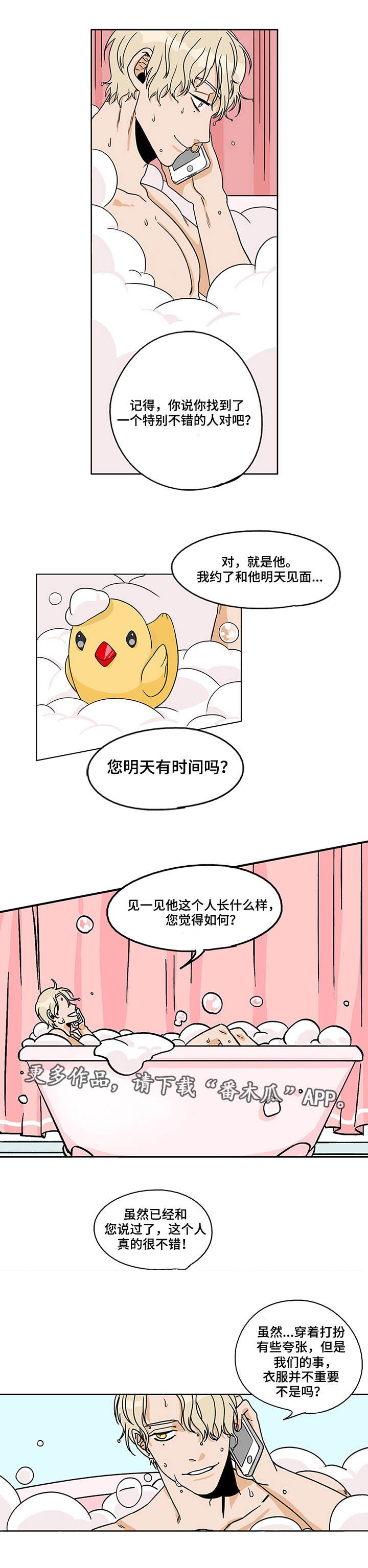 第8章：身心疲惫