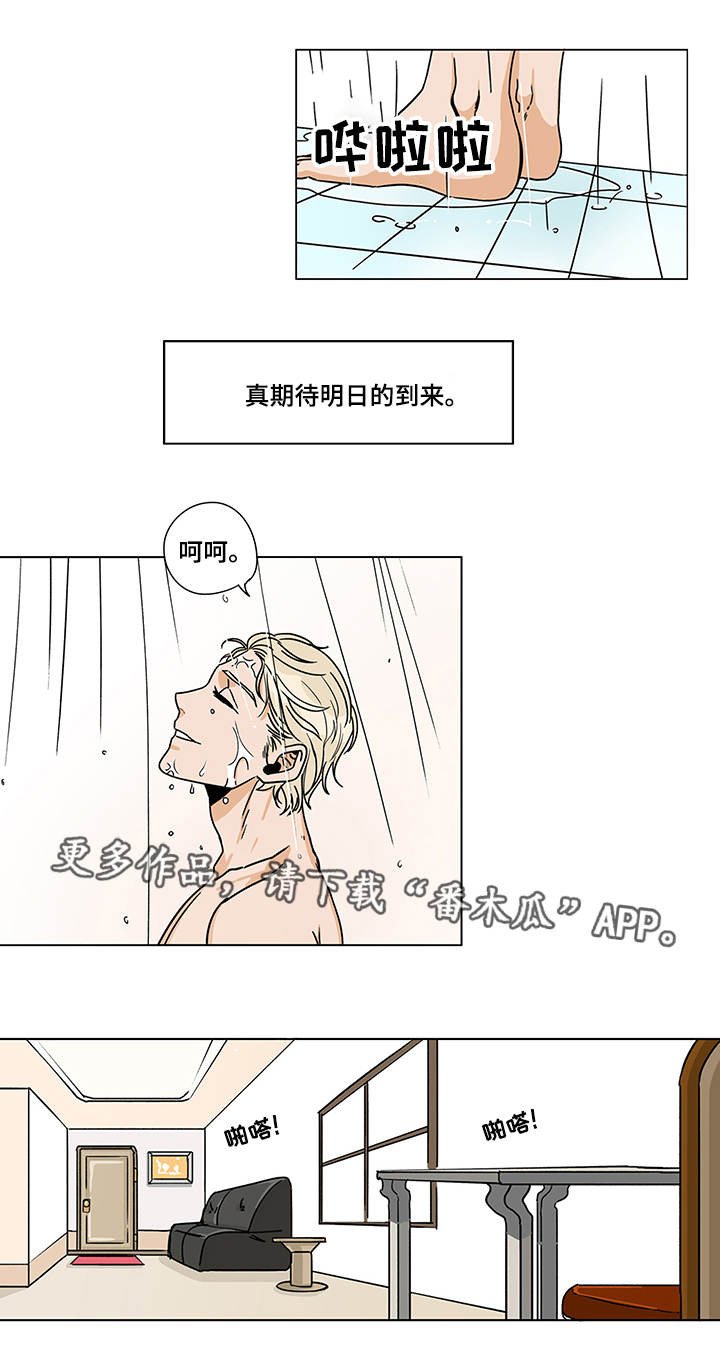 第8章：身心疲惫