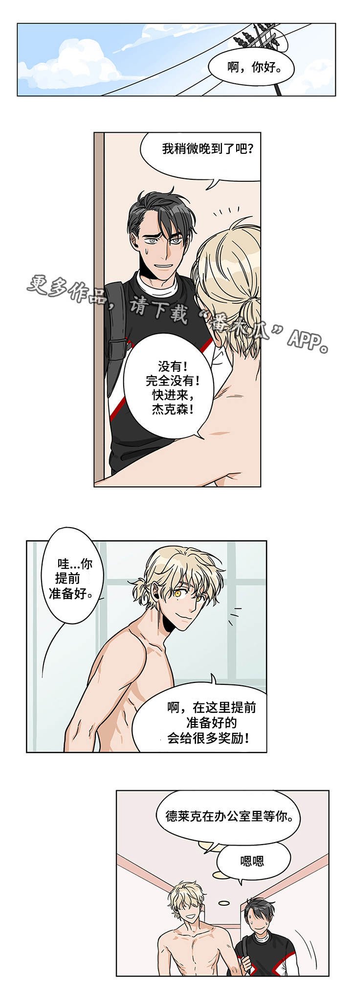 第8章：身心疲惫