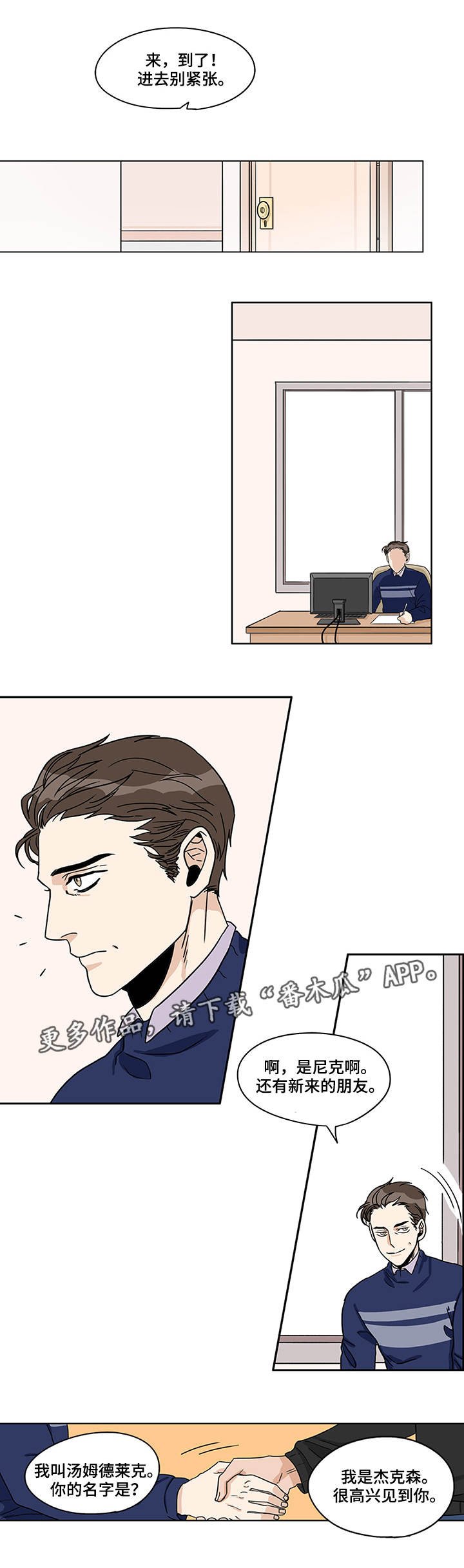 第8章：身心疲惫
