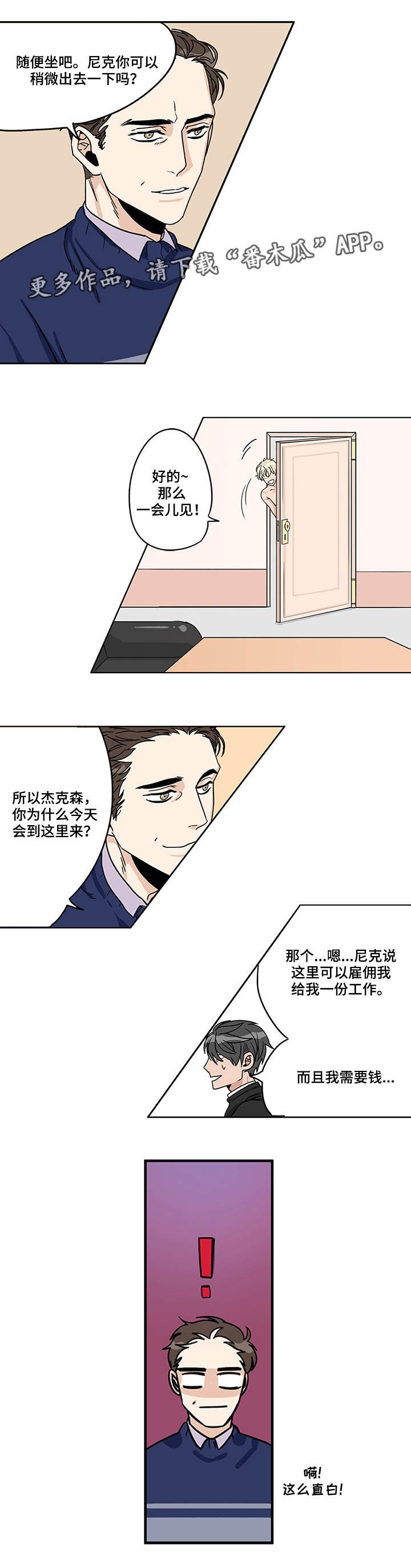 第8章：身心疲惫