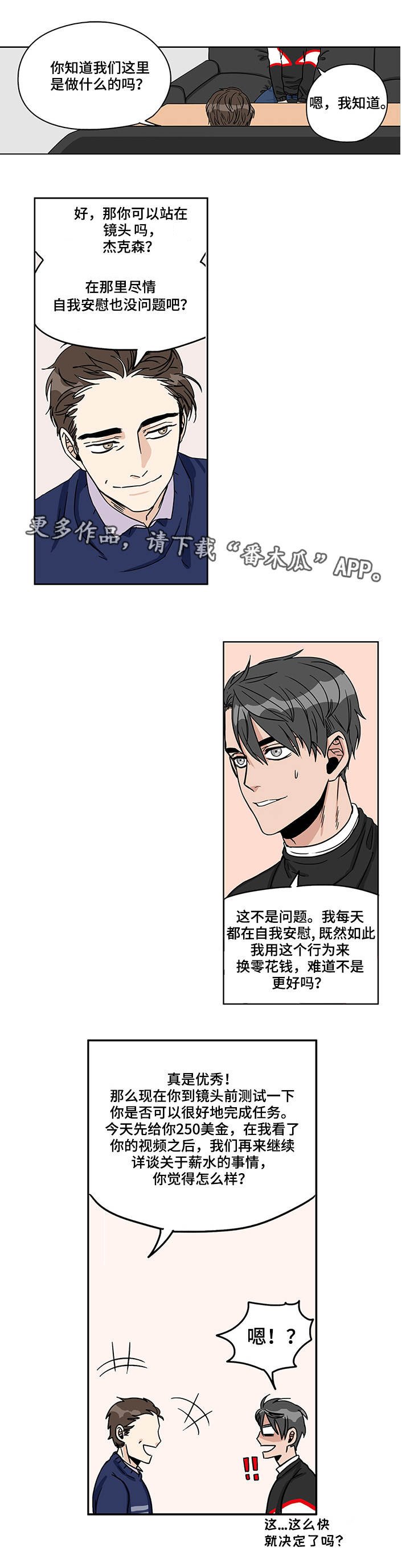 第8章：身心疲惫