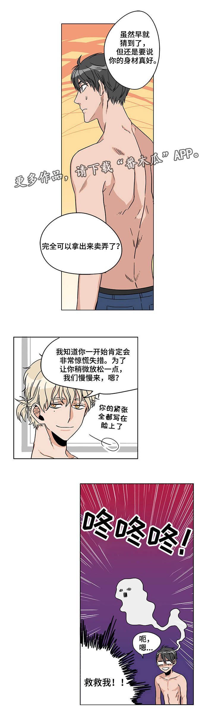第8章：身心疲惫