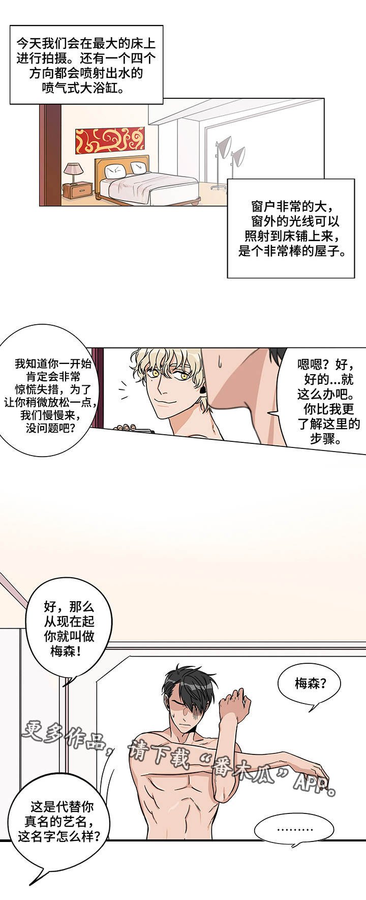 第9章：正式开始