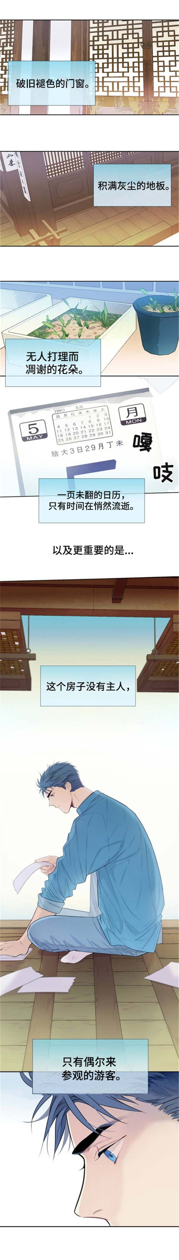 第1章：少爷