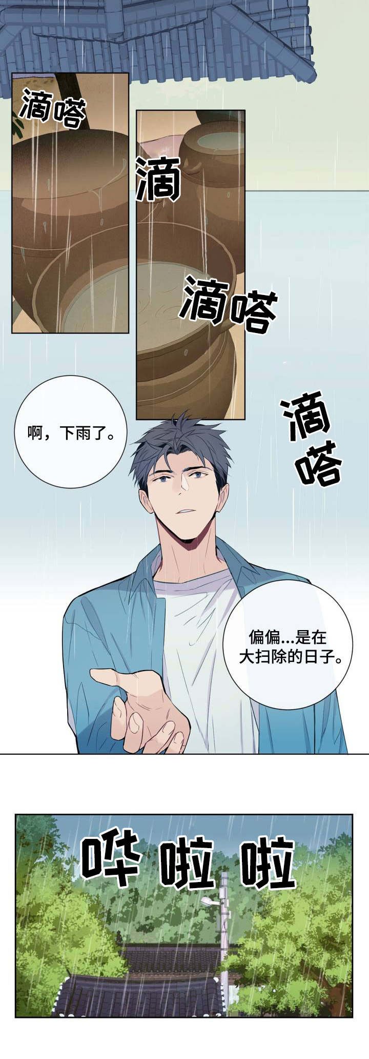 第1章：少爷