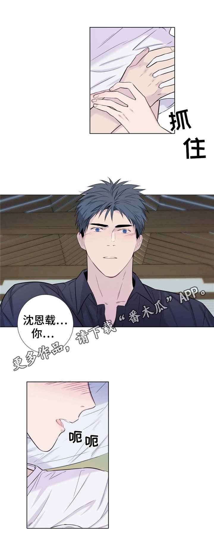 第10章：情不自禁