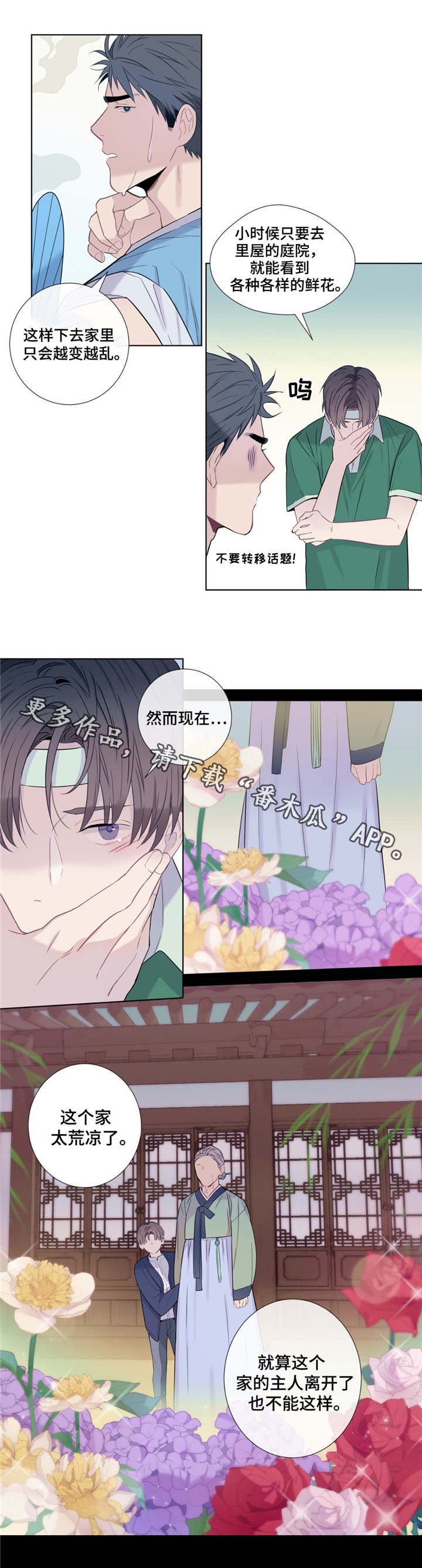 第11章：请爱护它