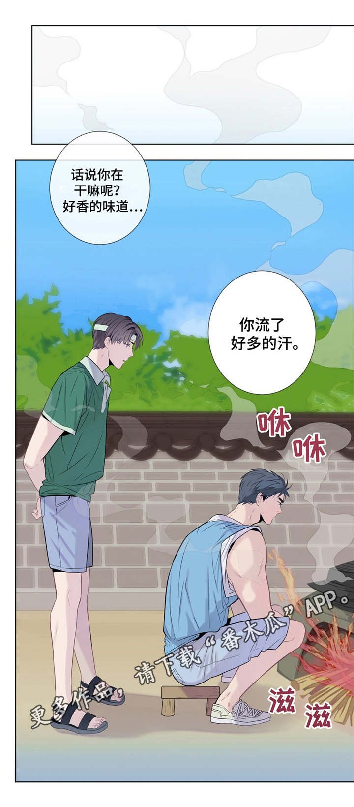 第12章：可爱的家伙