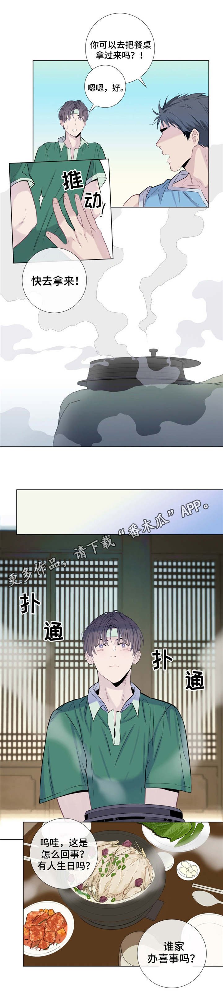 第12章：可爱的家伙