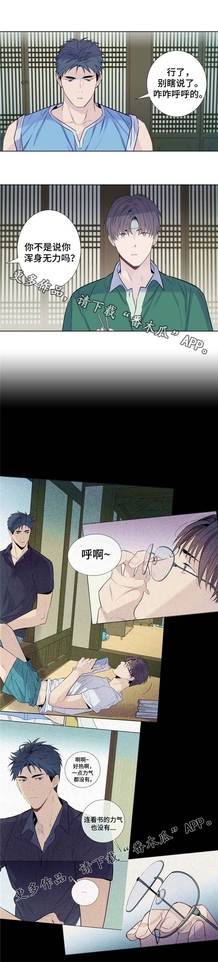 第12章：可爱的家伙