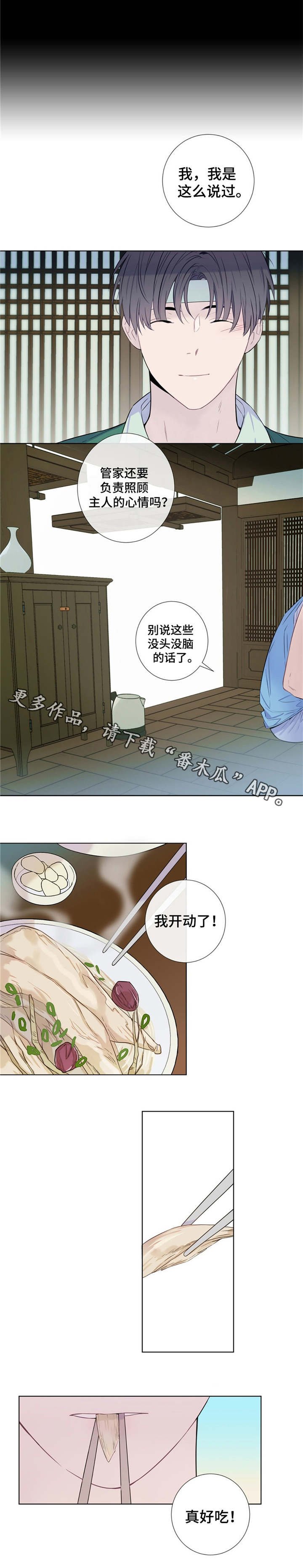第12章：可爱的家伙