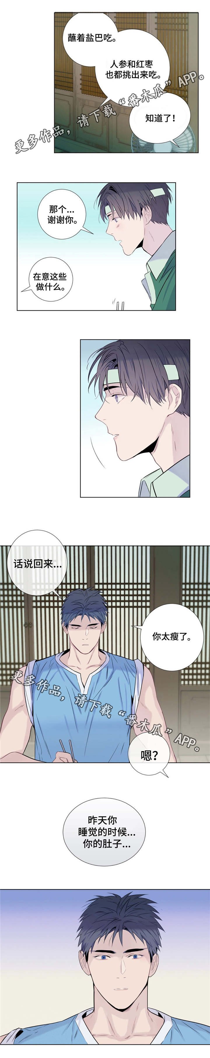 第12章：可爱的家伙
