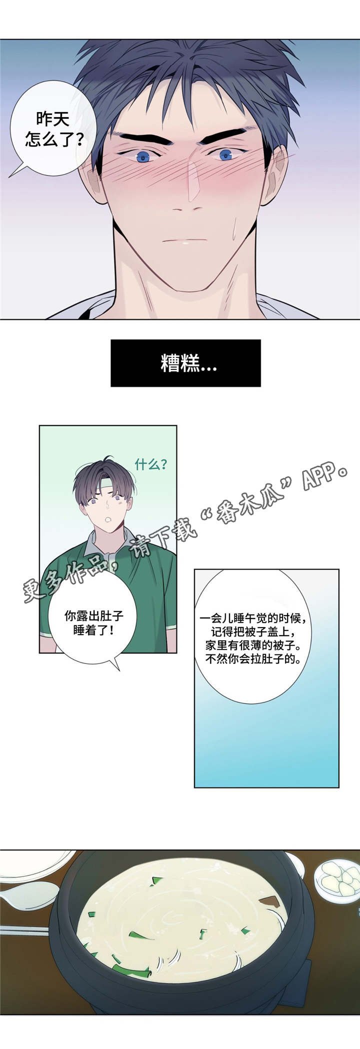 第12章：可爱的家伙
