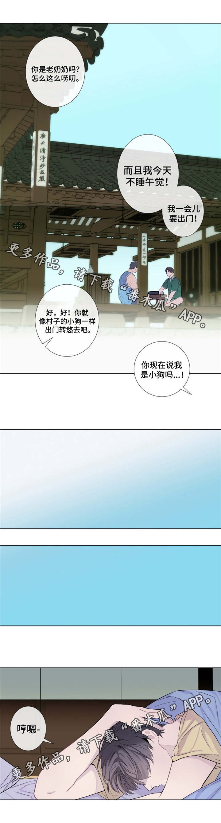 第12章：可爱的家伙