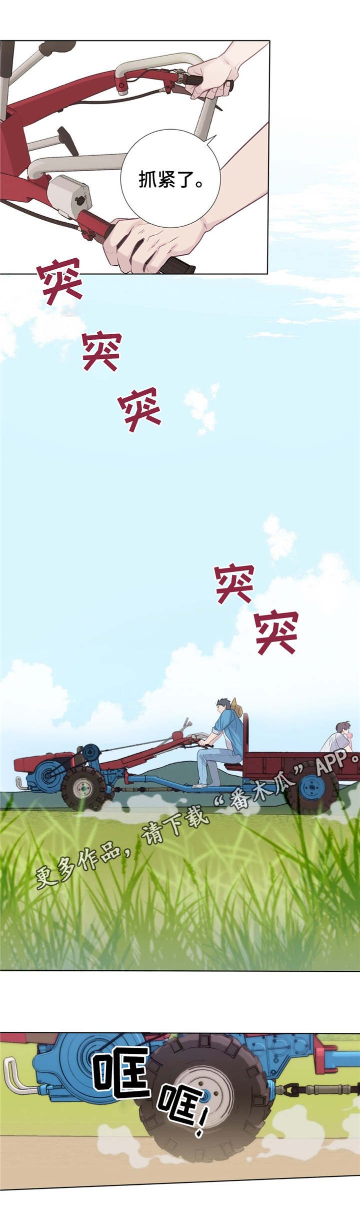 第14章：疲惫的一天