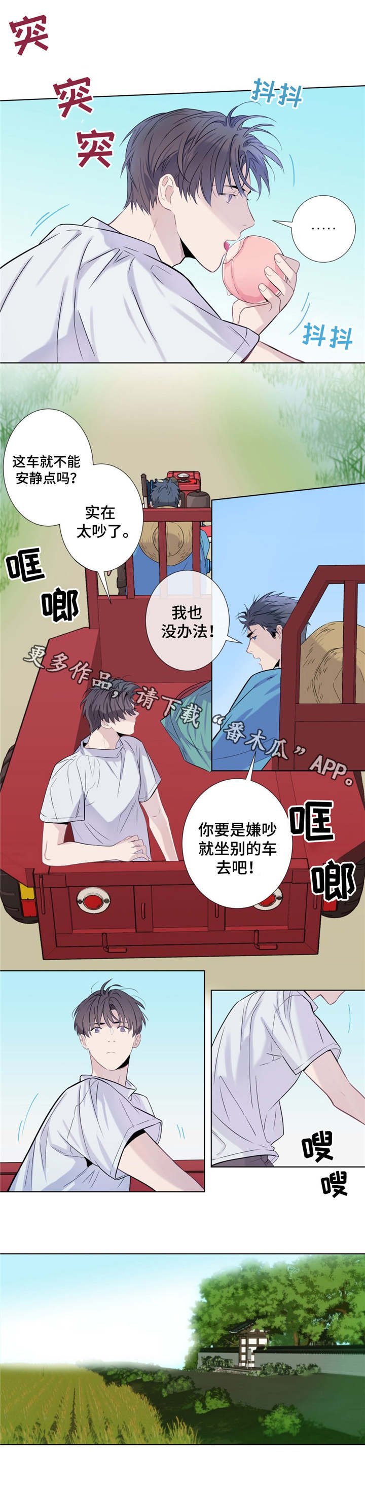 第14章：疲惫的一天