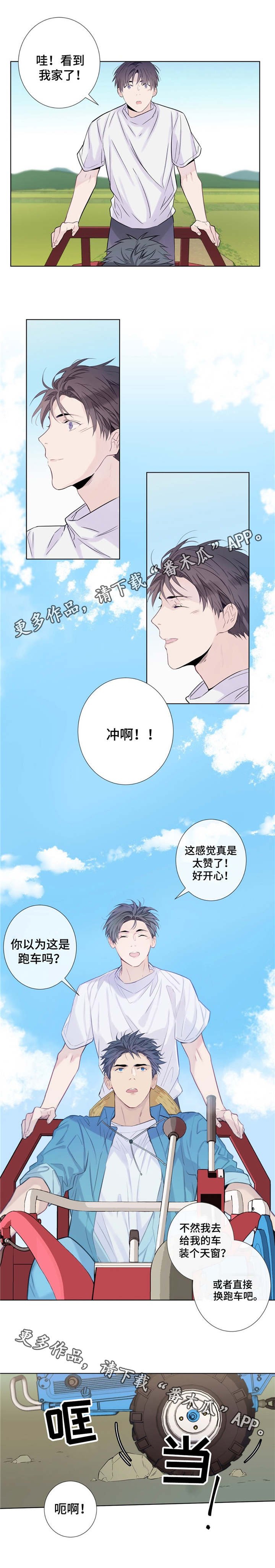 第14章：疲惫的一天