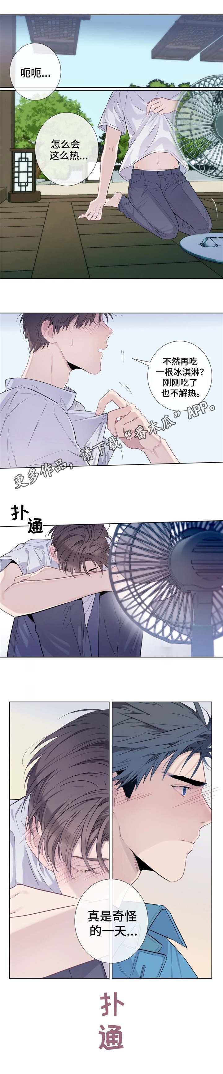第14章：疲惫的一天
