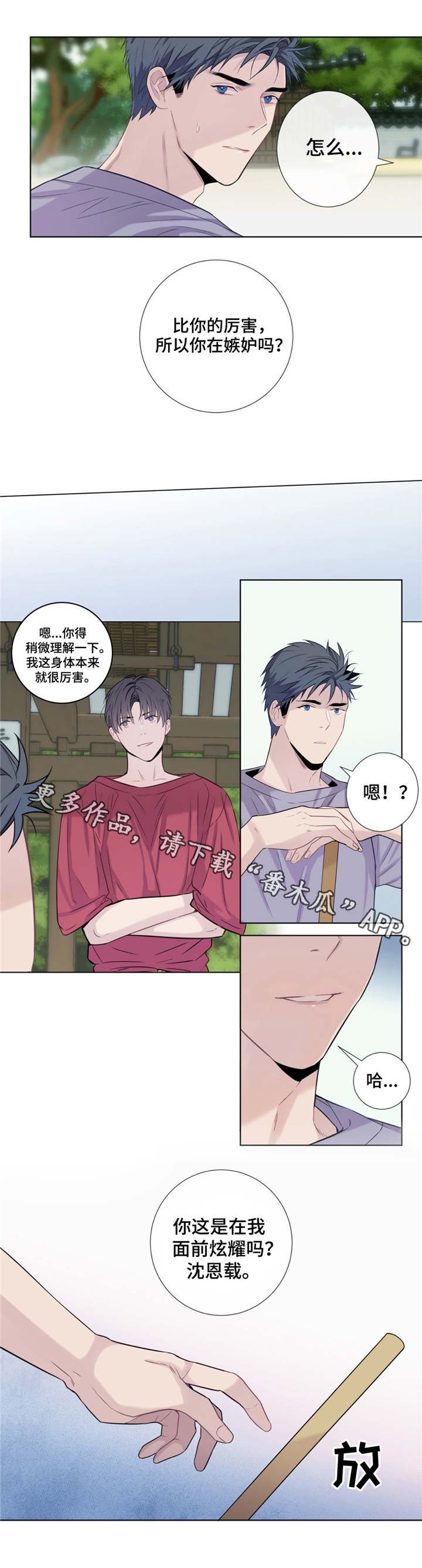 第15章：祝你好运