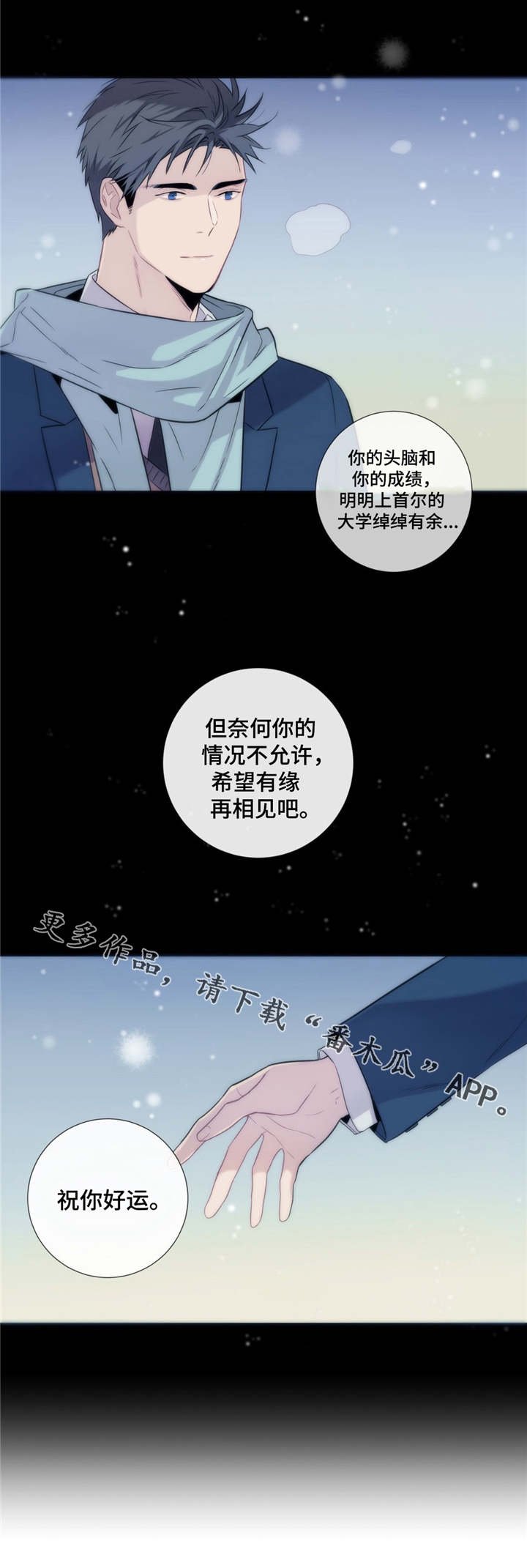第15章：祝你好运