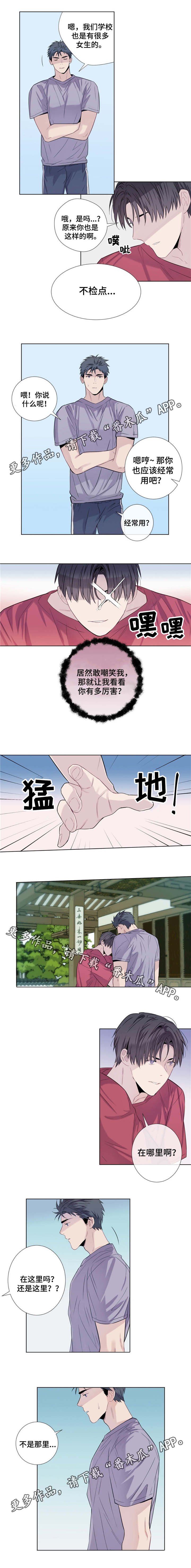 第16章：不检点