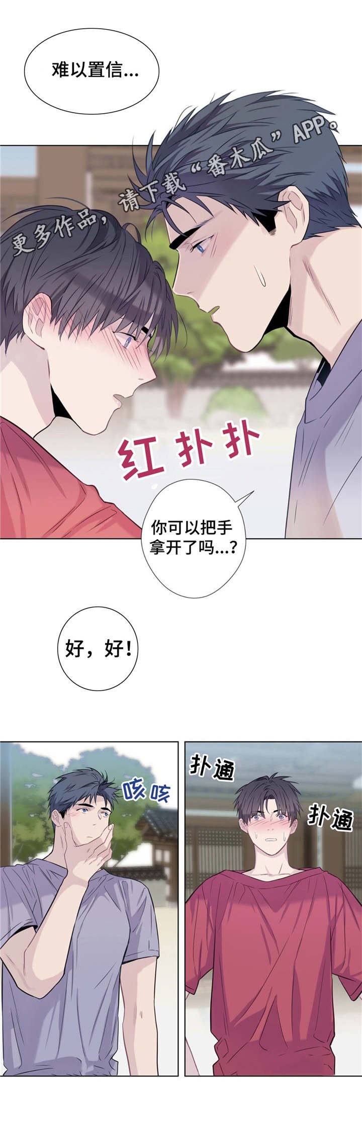 第16章：不检点