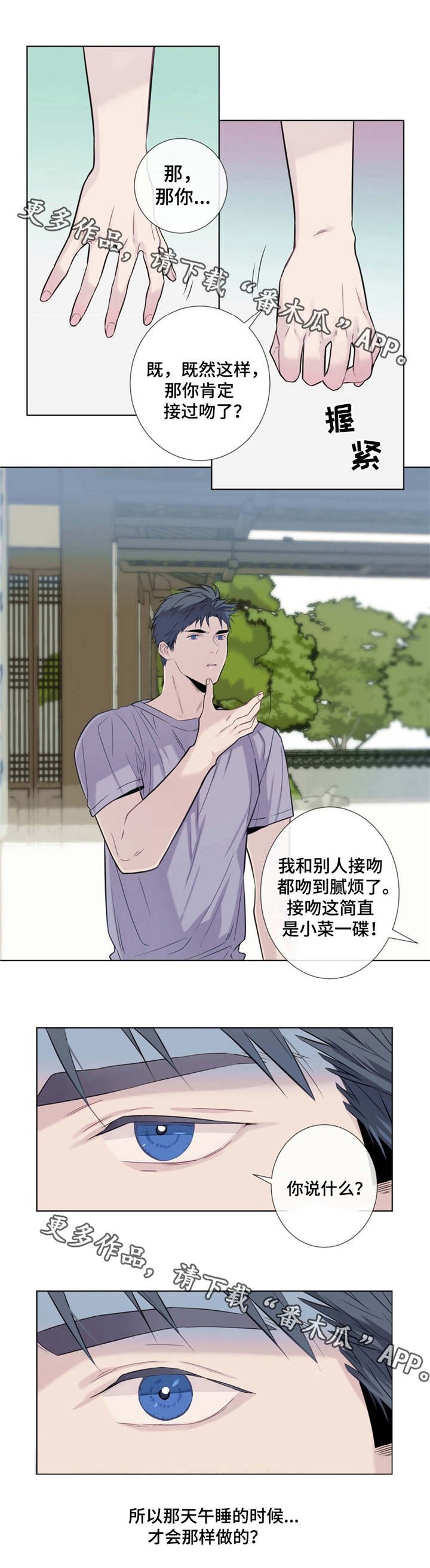 第16章：不检点