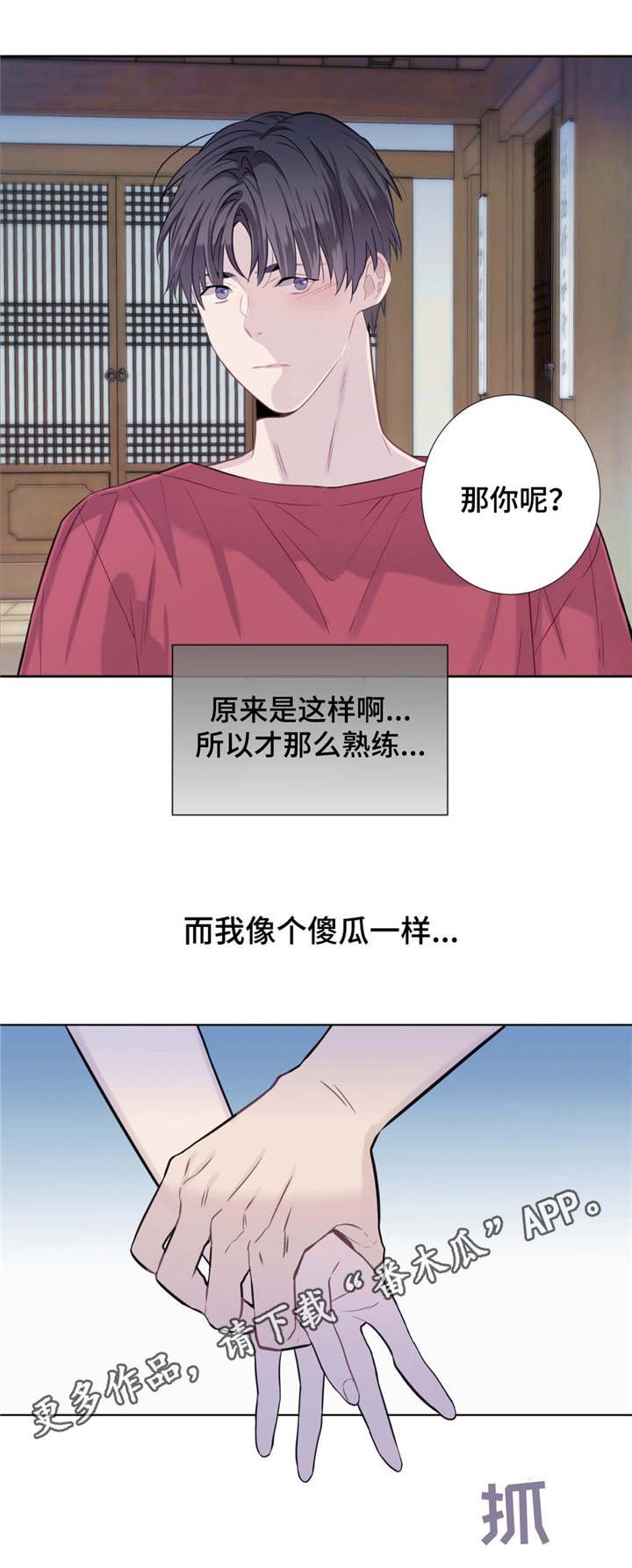 第16章：不检点