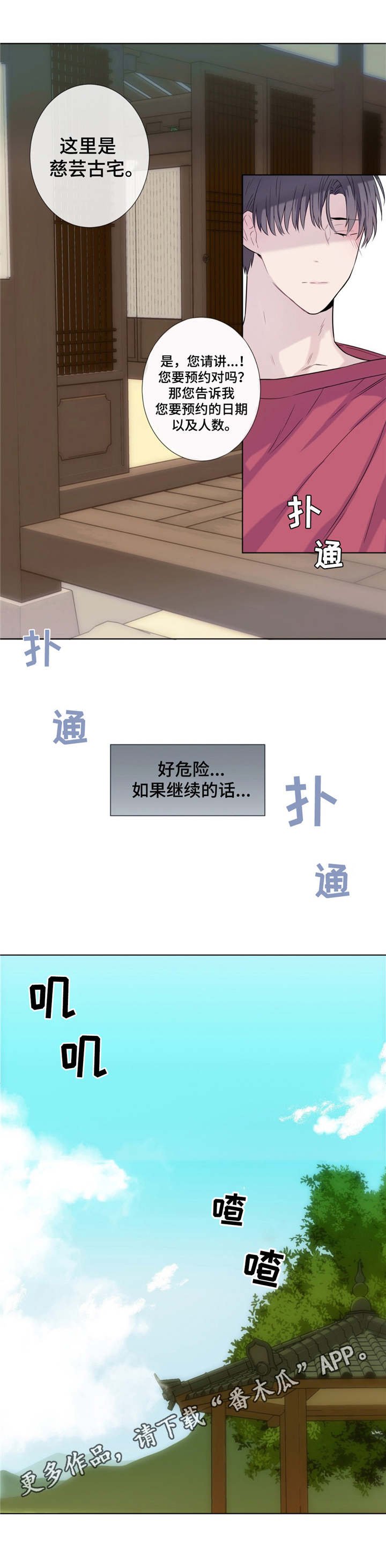 第17章：打听