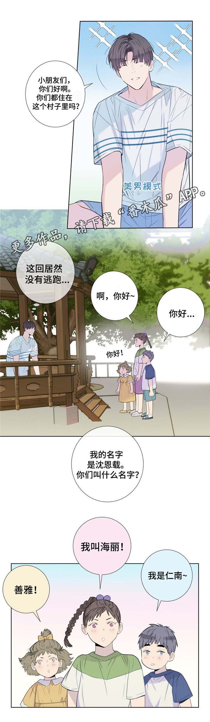 第17章：打听
