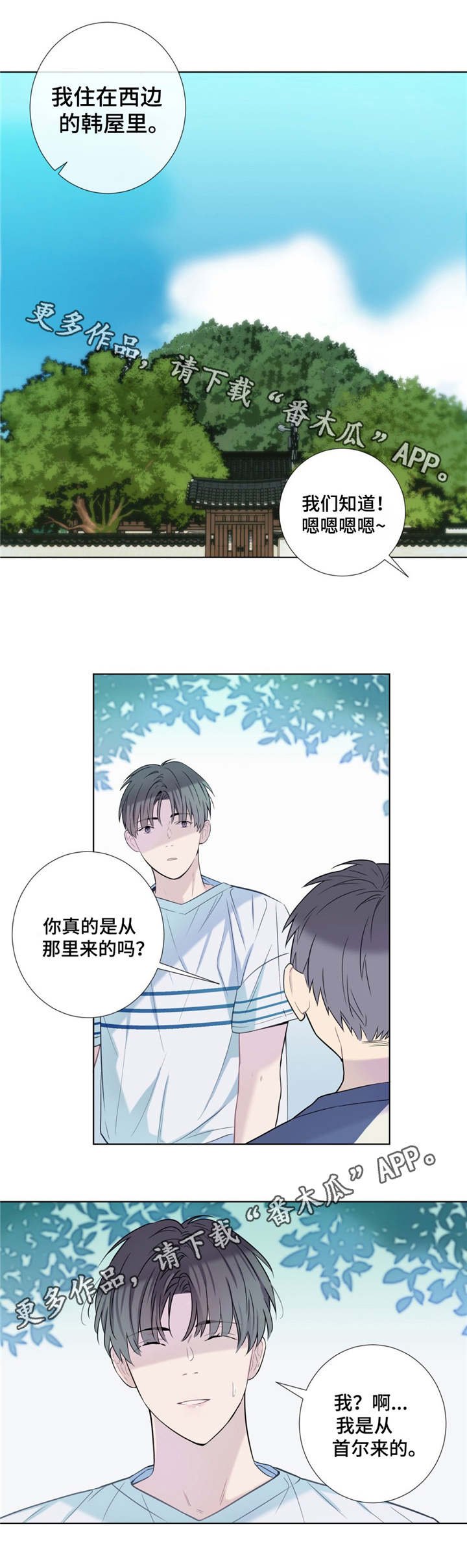 第17章：打听