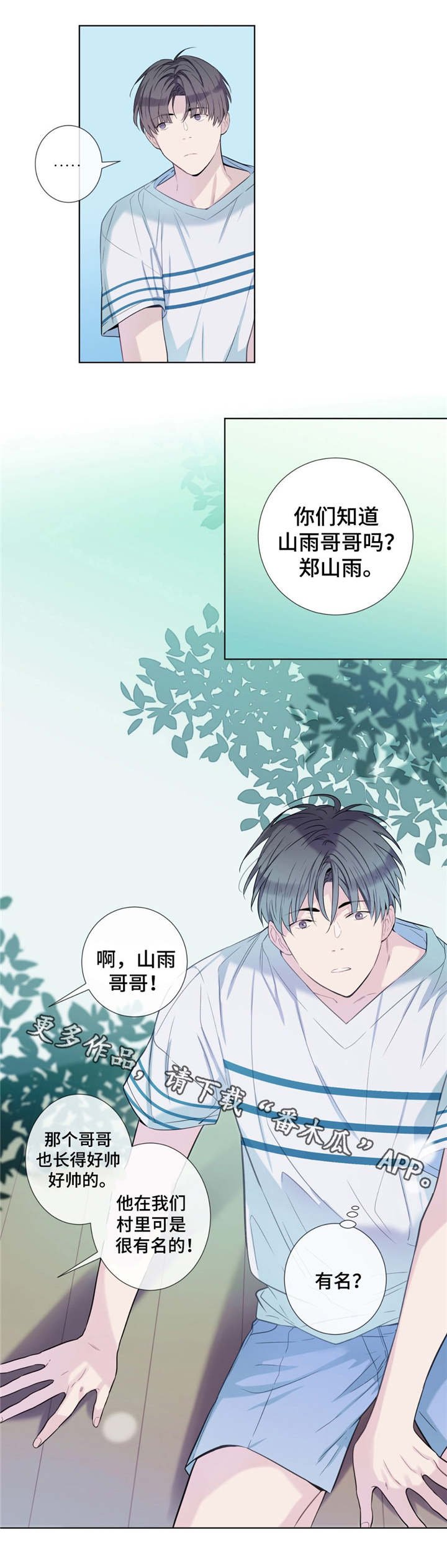 第17章：打听