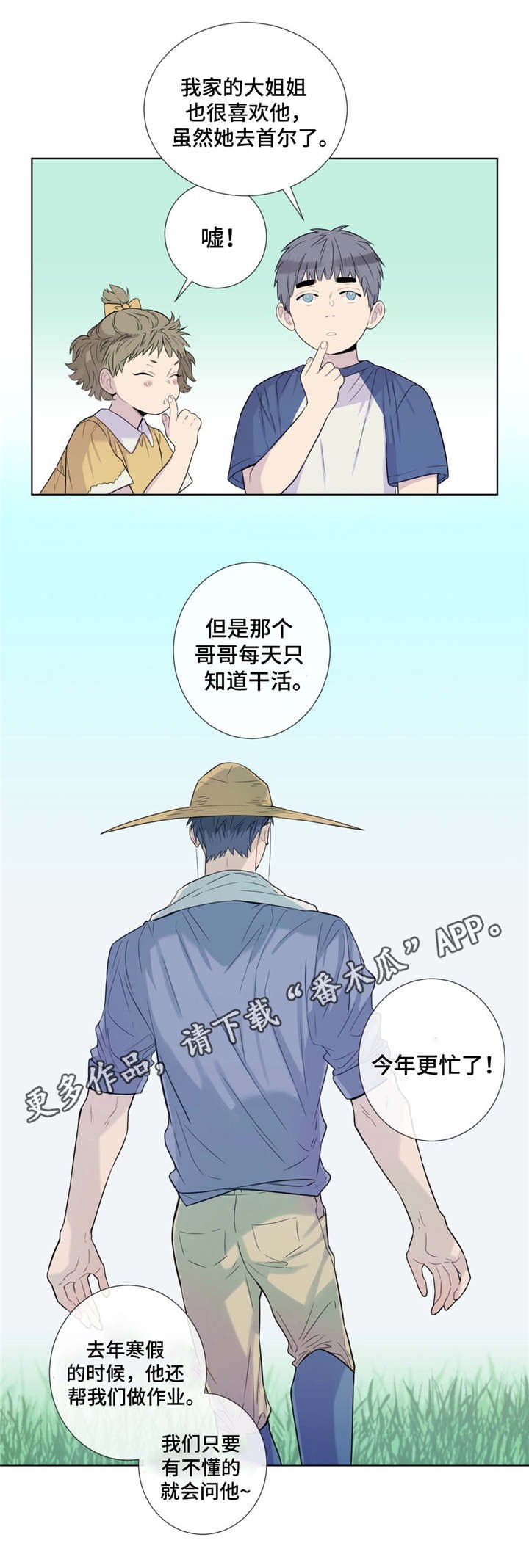 第18章：还债