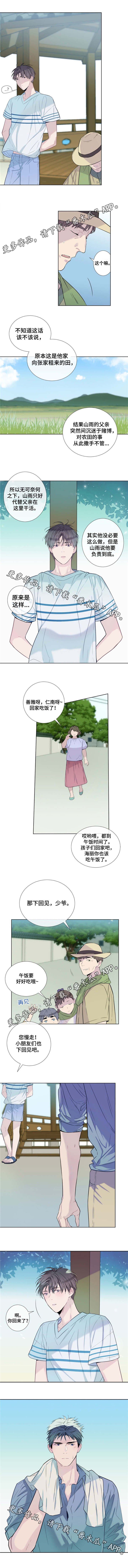 第18章：还债