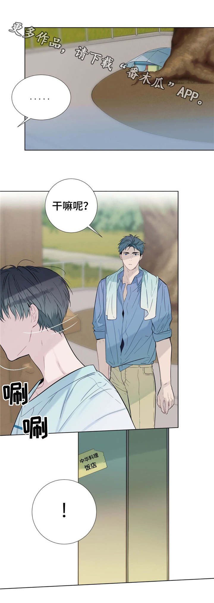 第18章：还债