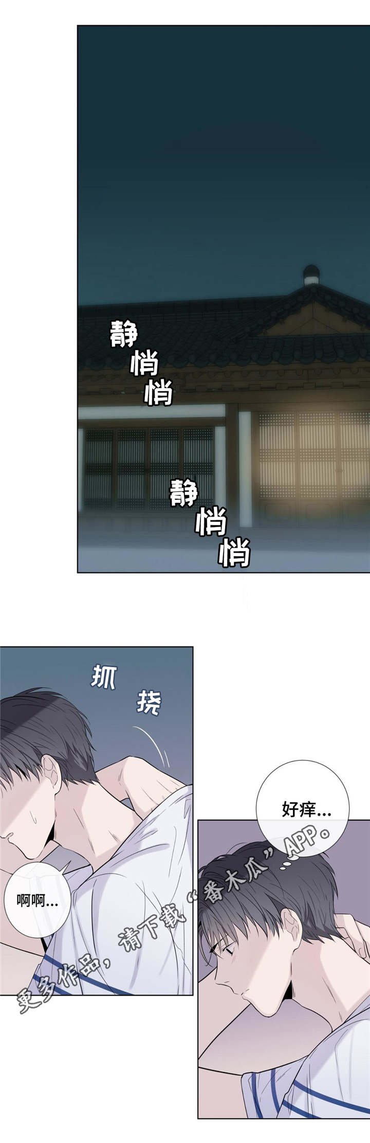 第19章：毒蚊子